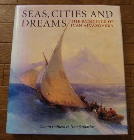 Seas, Cities and Dreams　Ivan Aivazovsky