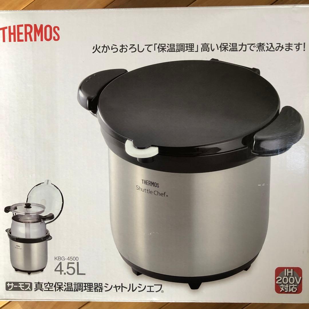 【新品未使用】サーモス真空保温調理器シャトルシェフ4.5L KBG-4500