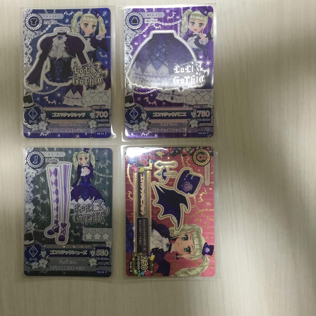 アイカツカード 藤堂ユリカゴスマジックコーデ初期排出版４枚セット