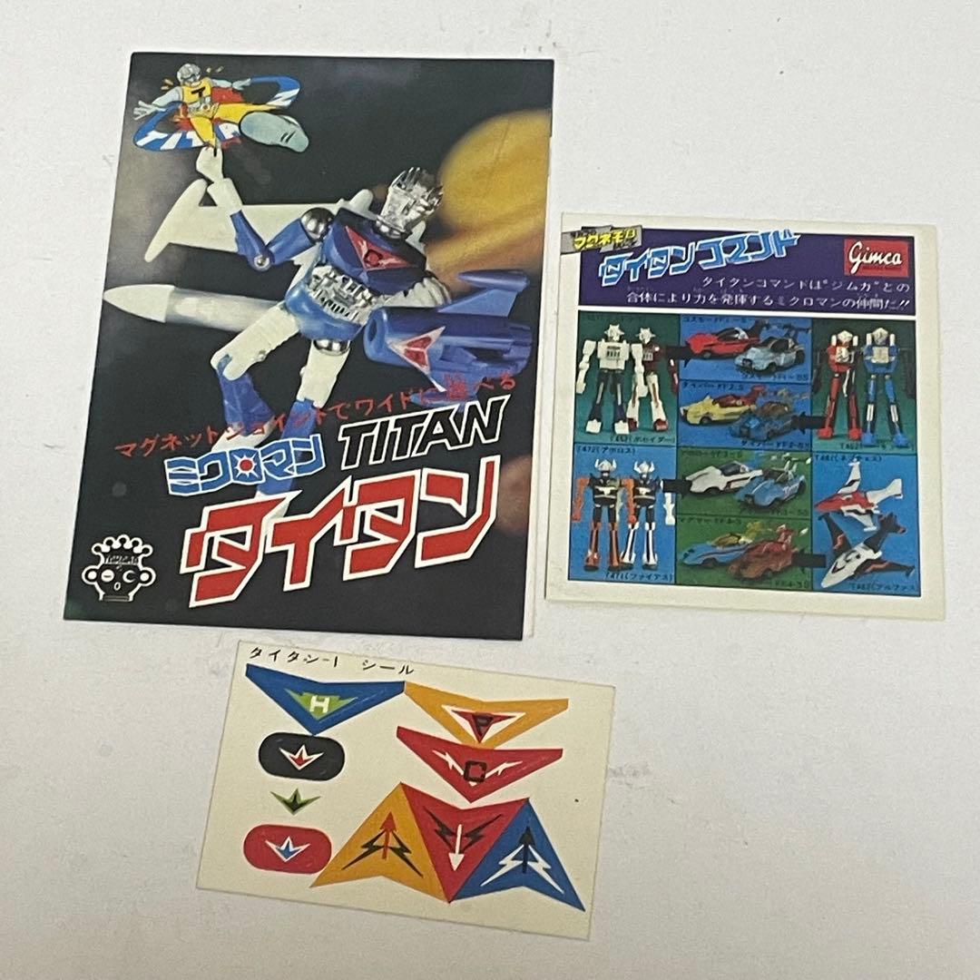 ミクロマン タイタン ドーベルマシン