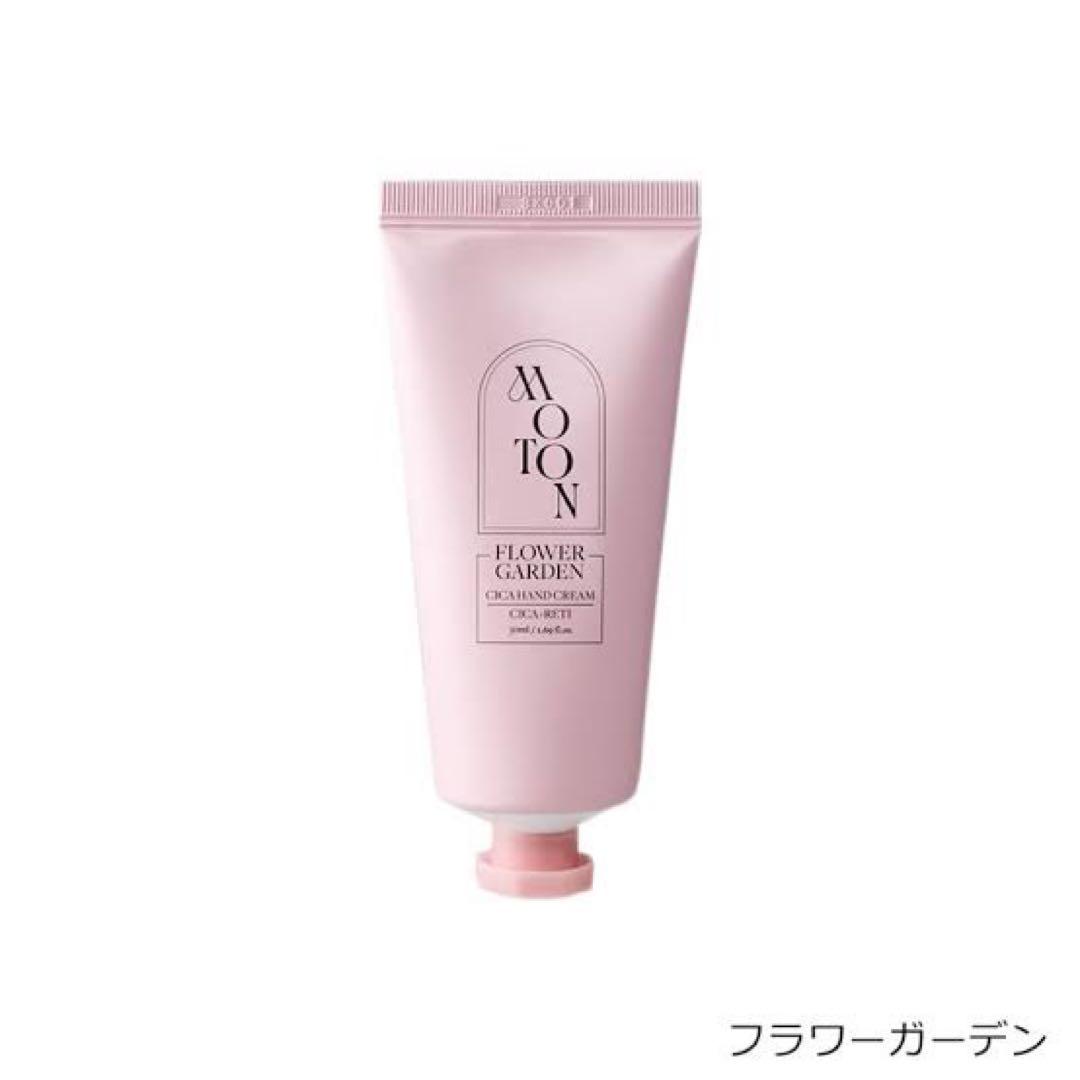 ハンドクリーム