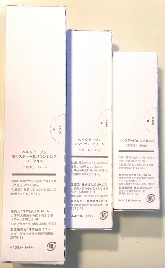 BELLEQUAGE スキンケアセット