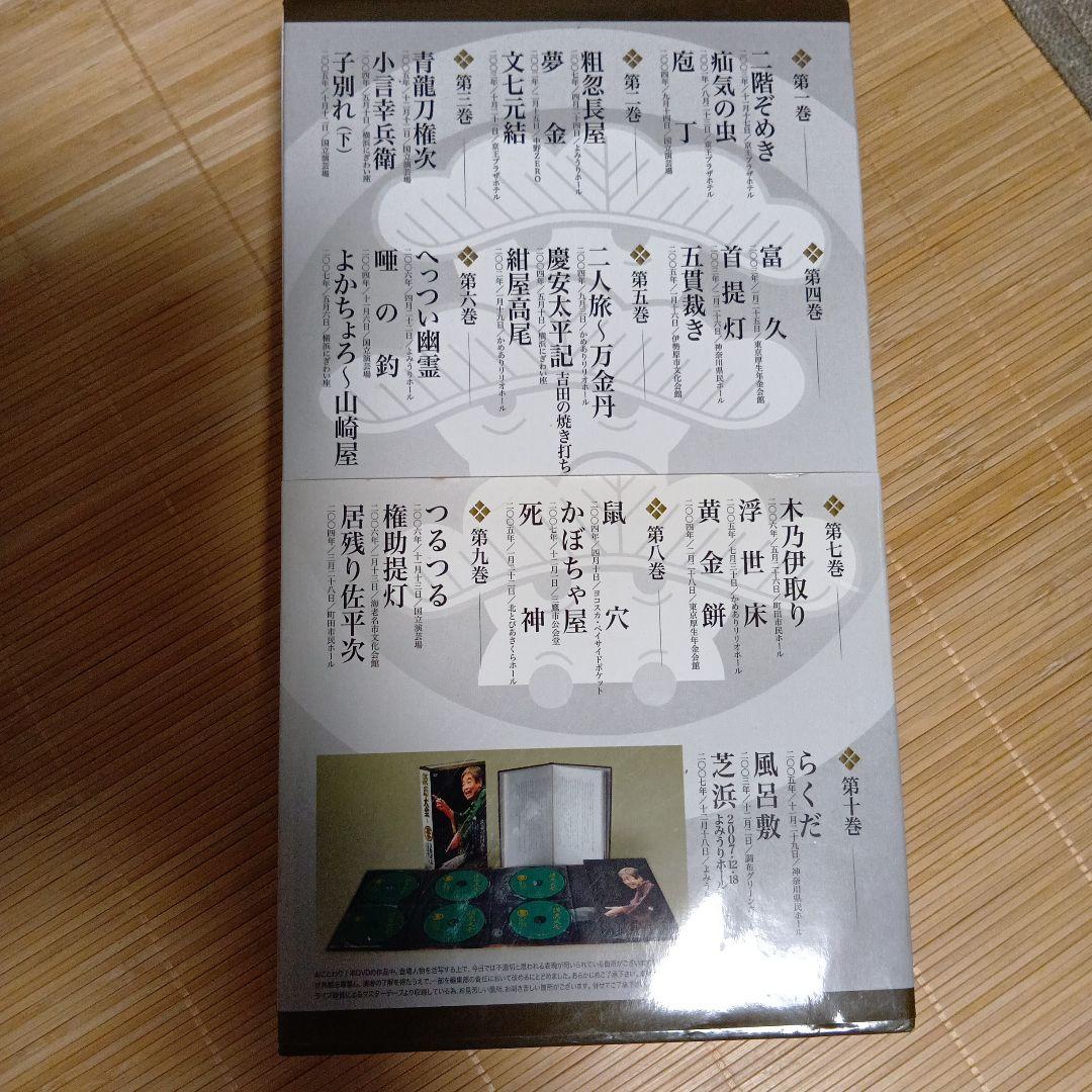 談志大全　 DVD　上