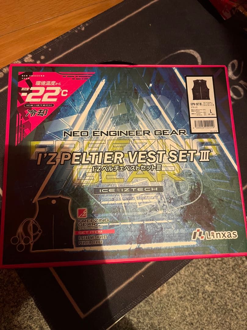 ペルチェベスト新品未使用