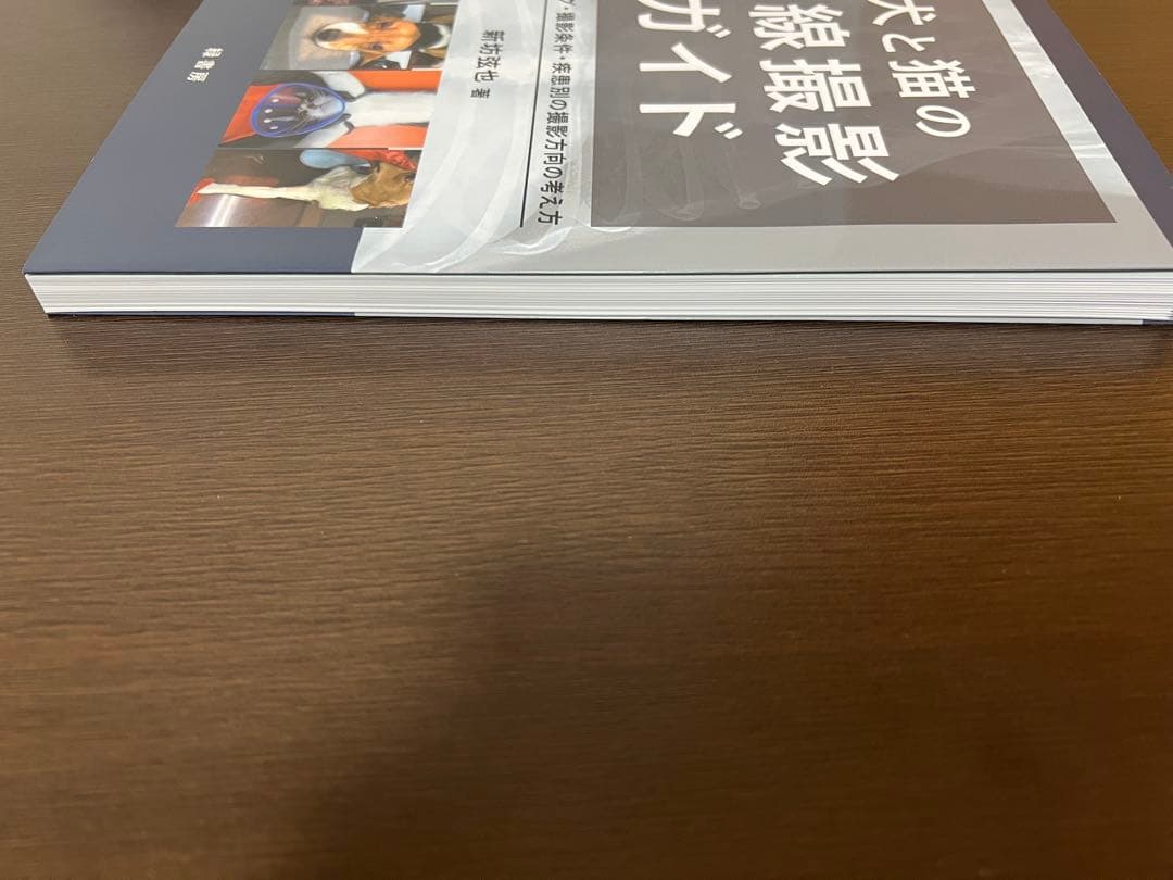 犬と猫のX線撮影ガイド