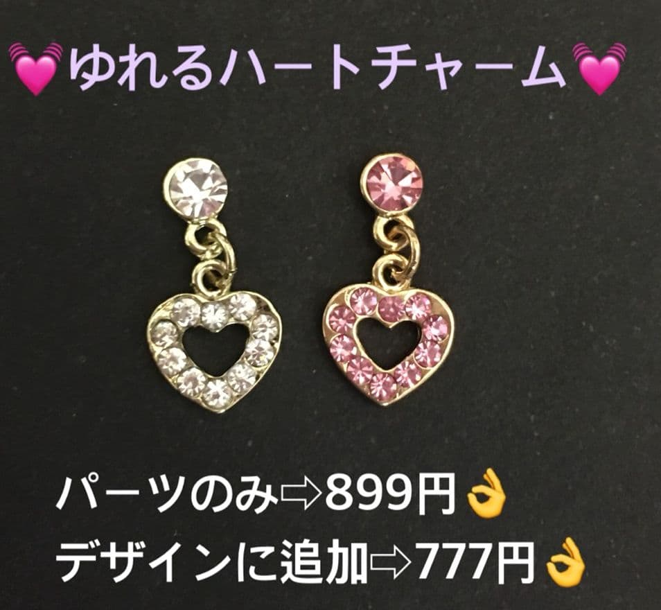 ネイルパーツ セルフネイル