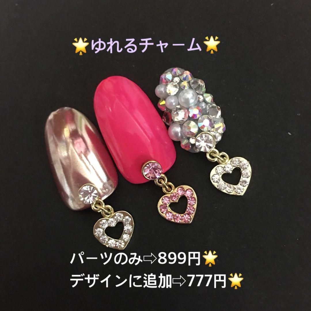 ネイルパーツ セルフネイル