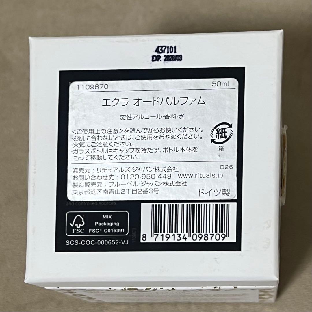 リチュアルズ エクラ L'ÉCLAT オードパルファム 50mL