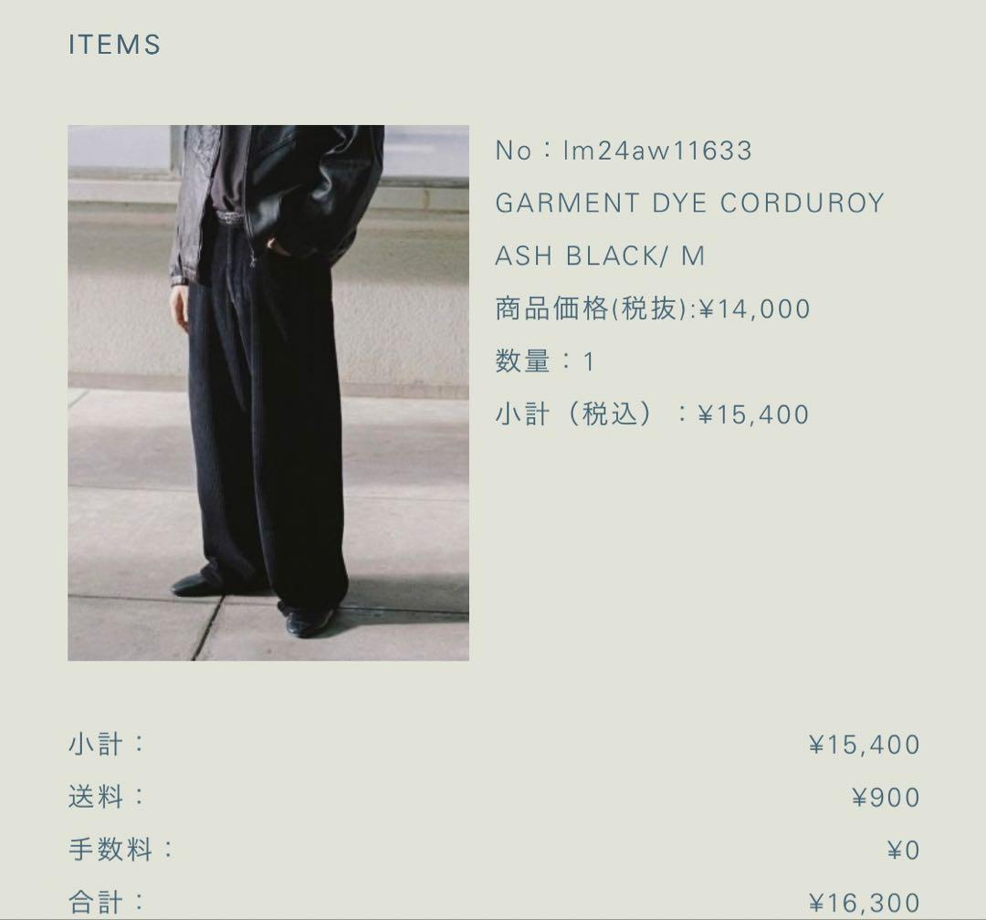 H*a様 完売品　LIDNMリドム　ガーメントダイ コーデュロイ スラックス M