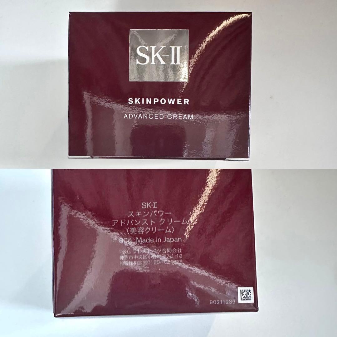 SK-II スキンパワー アドバンスト クリーム 80g