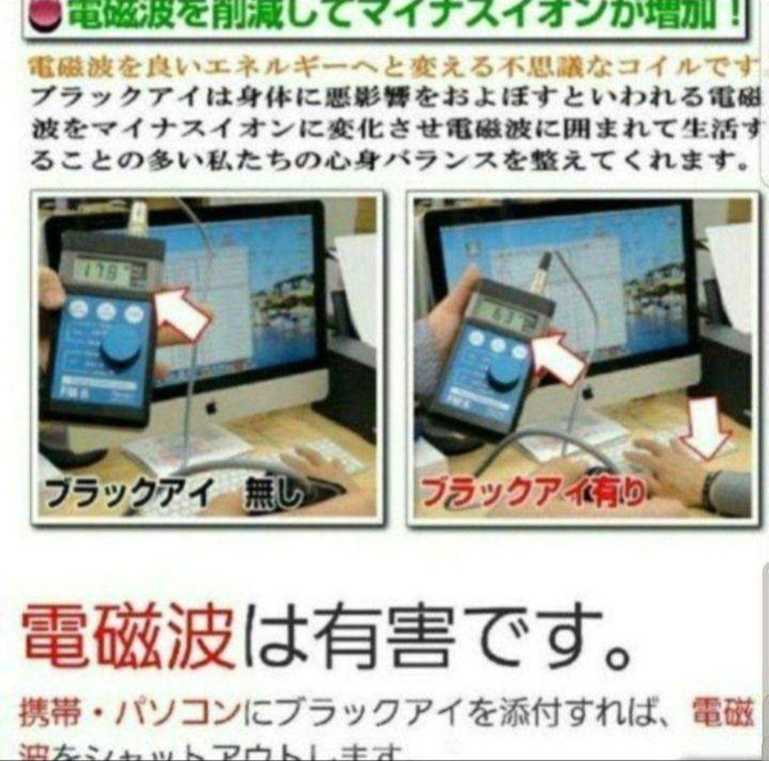 【ラスト2セット】ブラックアイコイル12個＋専用両面テープ12枚セット