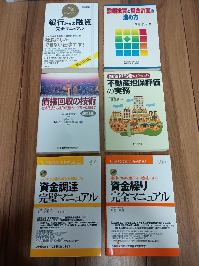 【まとめ売り】不動産融資