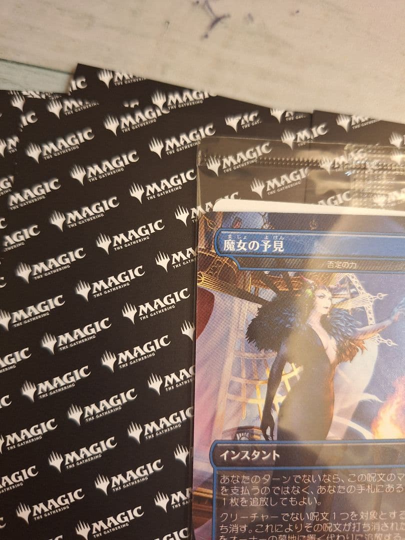 MTG 否定の力 魔女の予見 プロモ