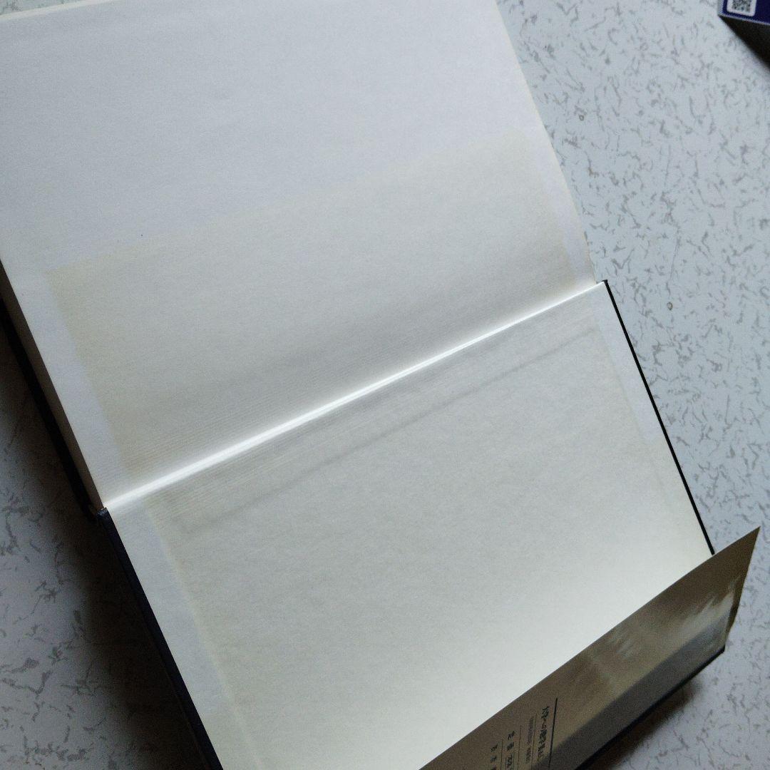 大学への数学 III&C 研文書院　藤田宏　中田義元　根岸世雄　絶版　希少