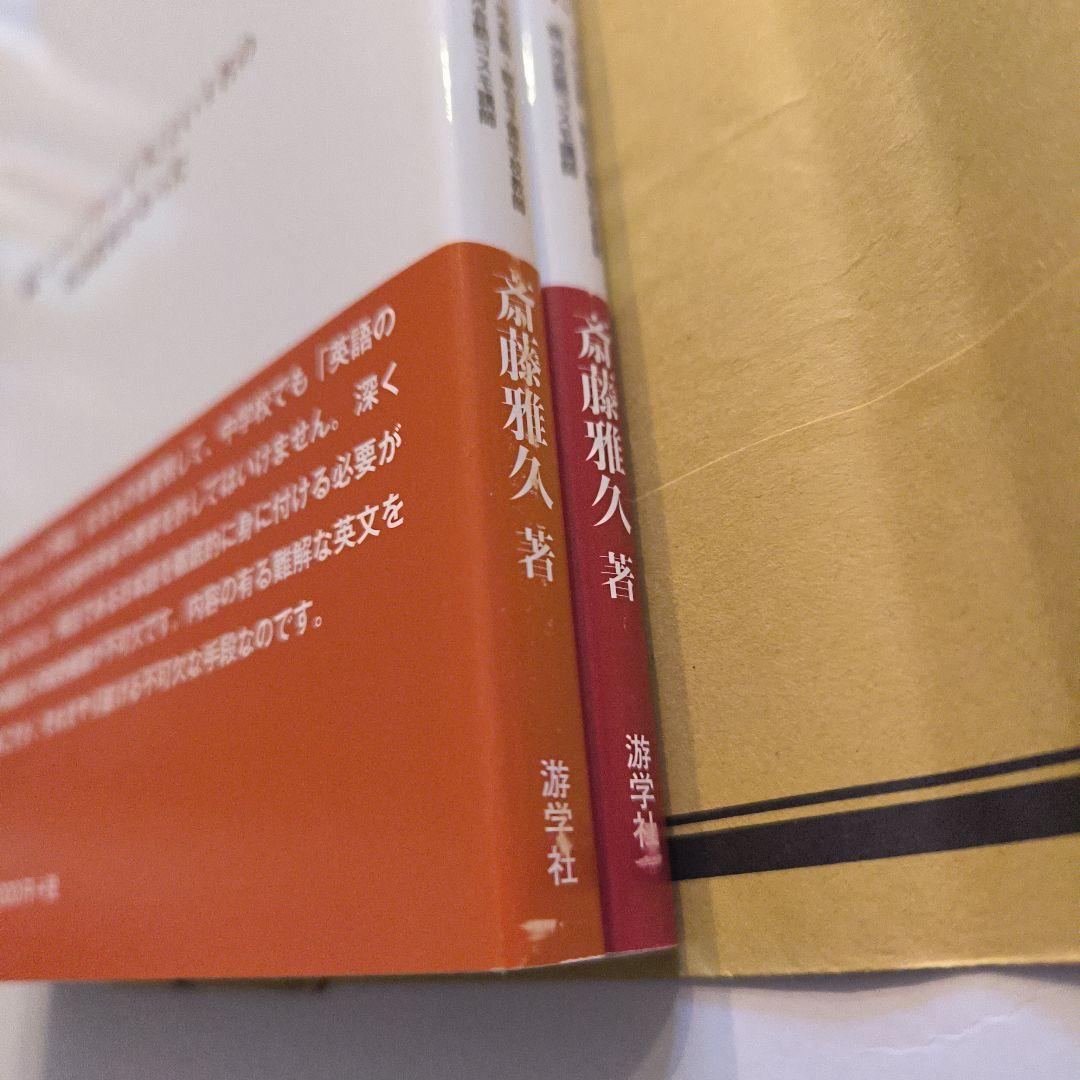 絶版新品最終版∶正☆続☆ かつて「チョイス」という名の英語教材があった