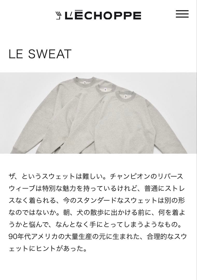 LE エルイー クルーネックスウェット 日本製 グレー