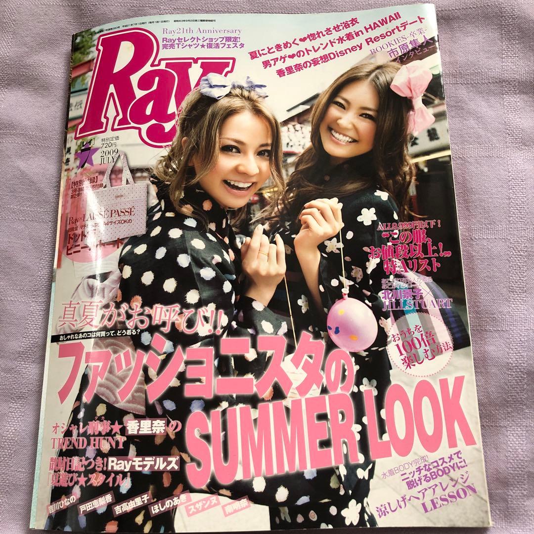 Ray 2009  三浦春馬さん掲載誌