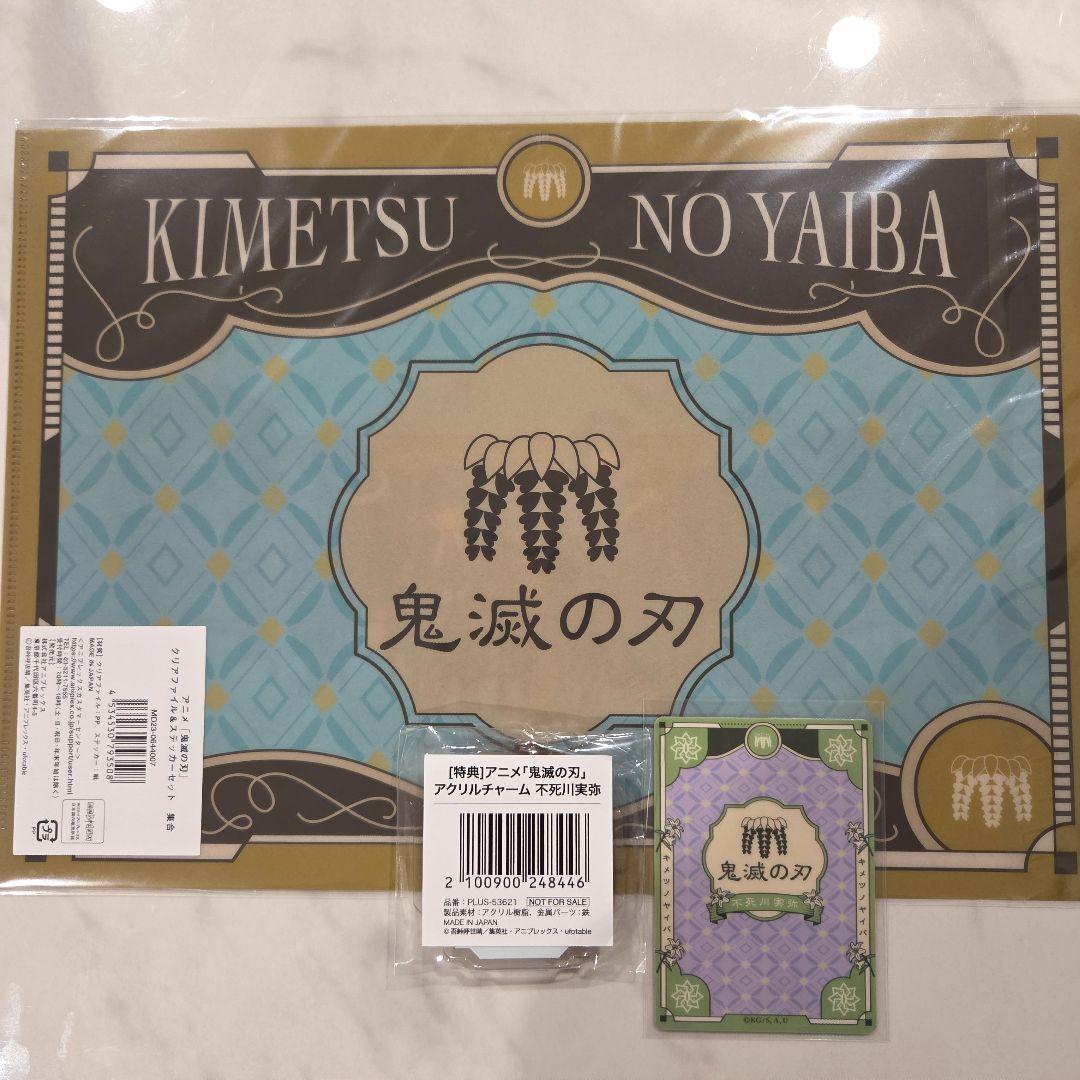 短時間限定【レア】★鬼滅の刃★AGF　2023 クリアファイル　集合　不死川実弥