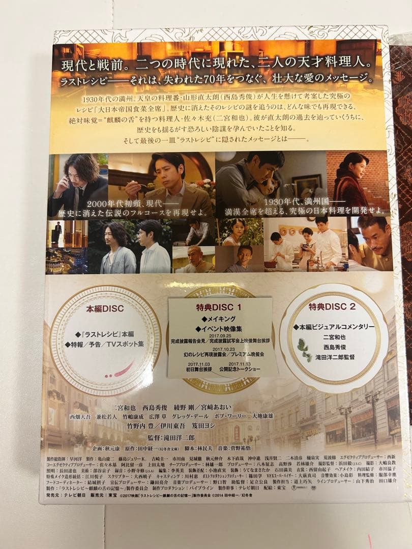 嵐　ドラマ　DVDまとめ売り