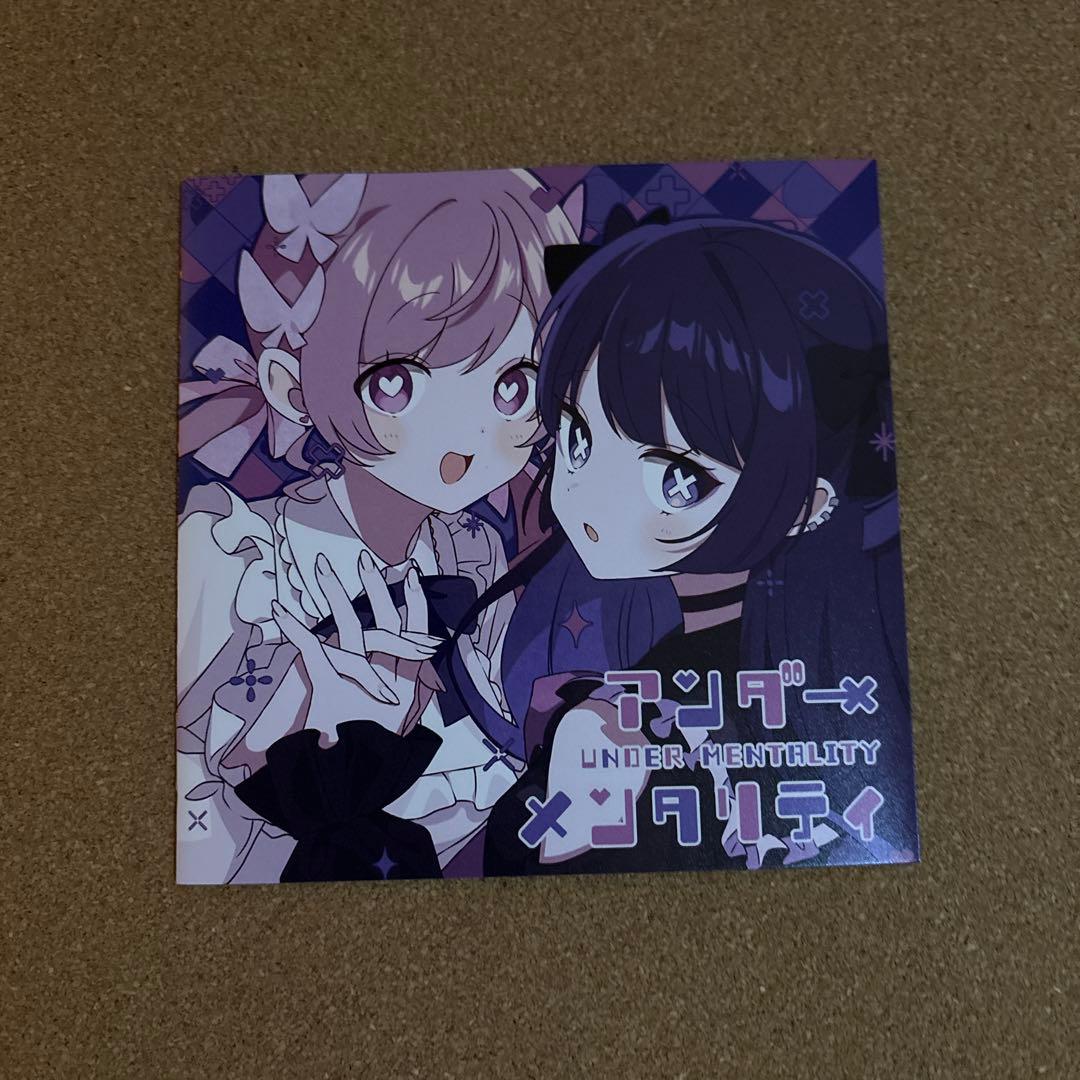 アンダーメンタリティ 初回限定盤 CD+DVD