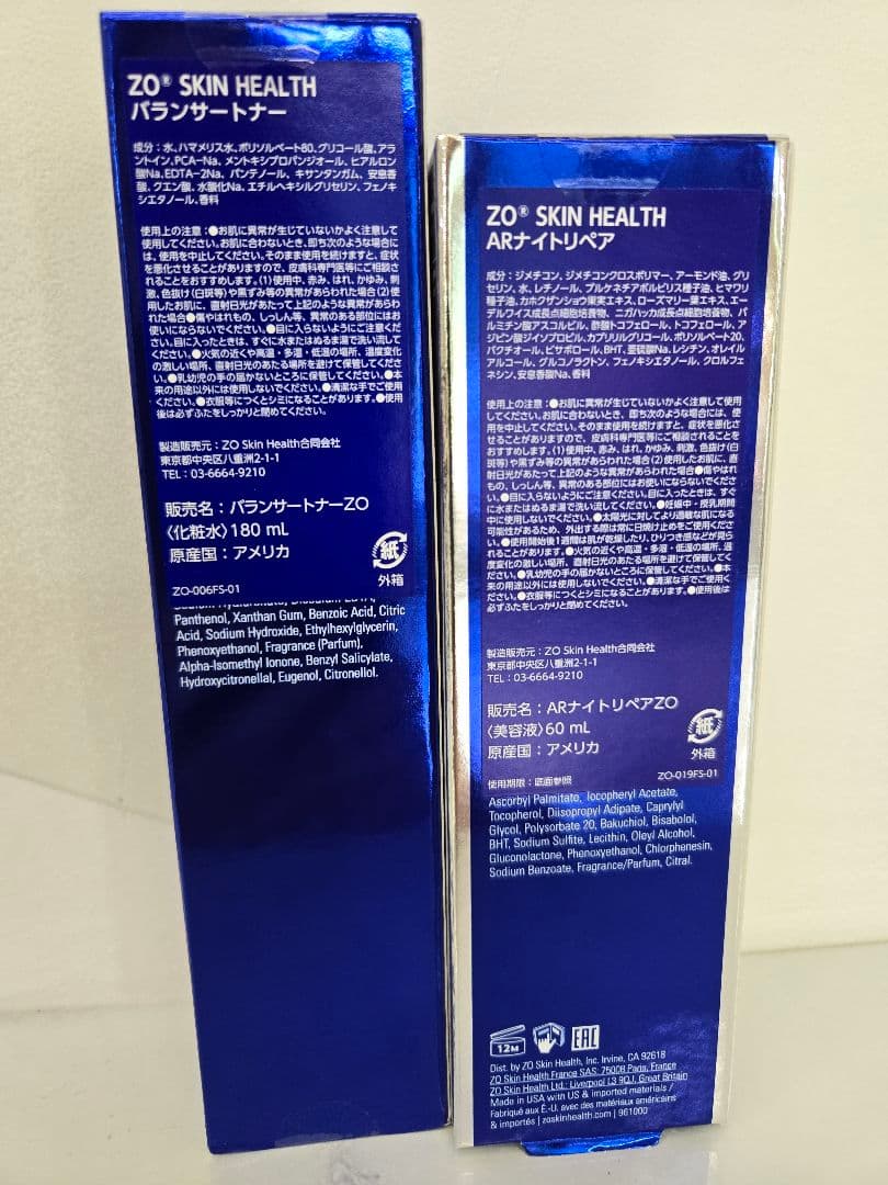 enoko　ロザトロール &　ARナイトリペアセット