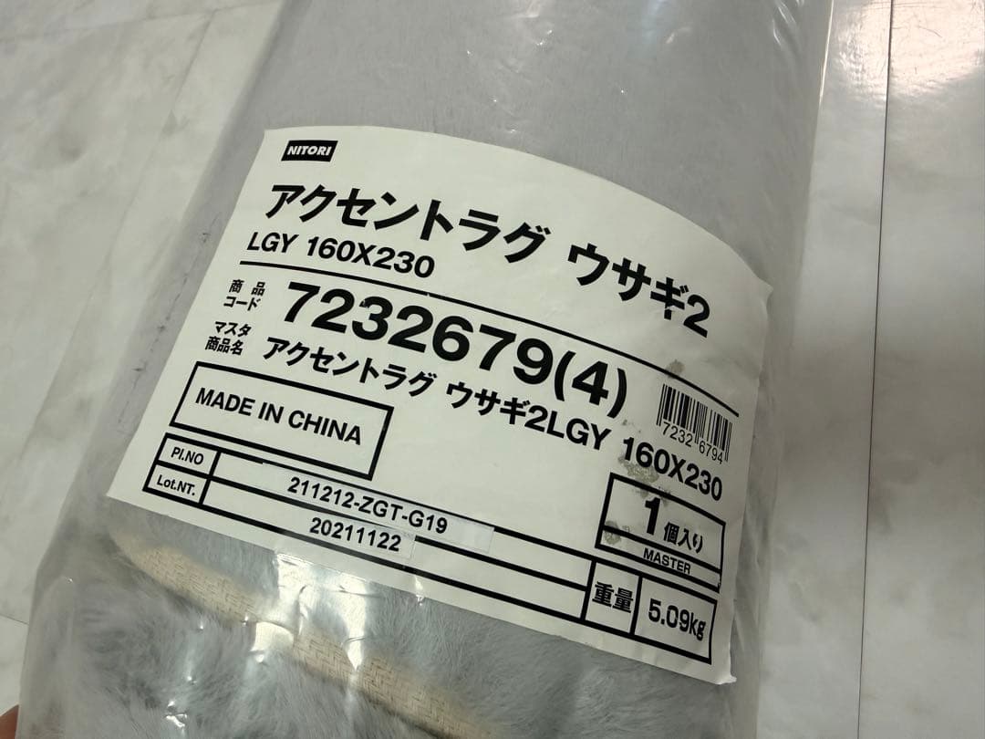 【新品未使用品】ニトリ アクセントラグ ウサギ 160X230