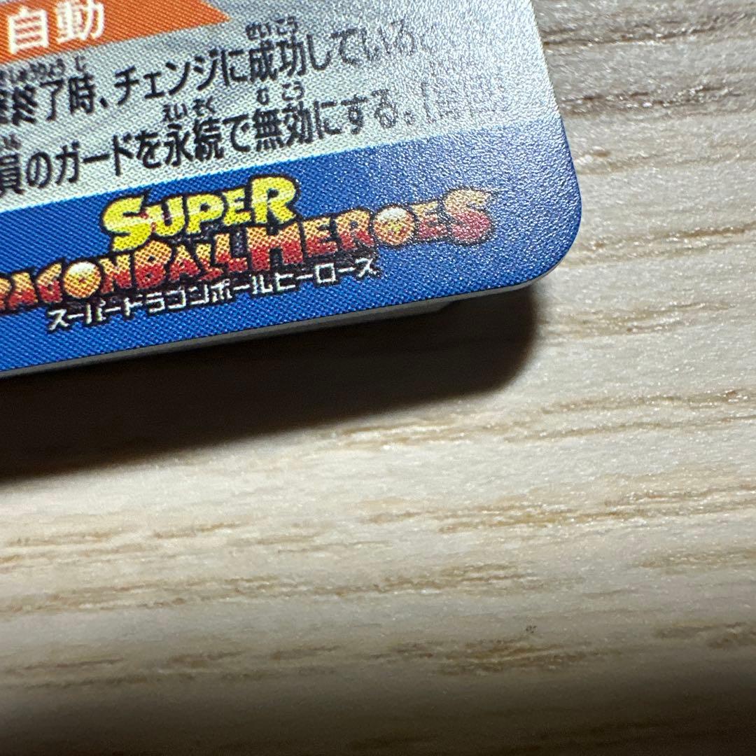 ドラゴンボールヒーローズ BM11-SEC3 孫悟空