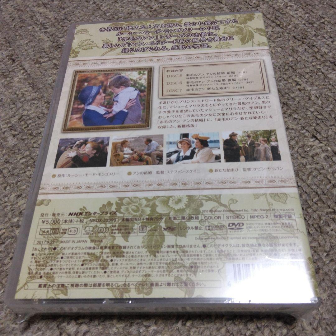 赤毛のアン DVDBOX ①②〈7枚組〉