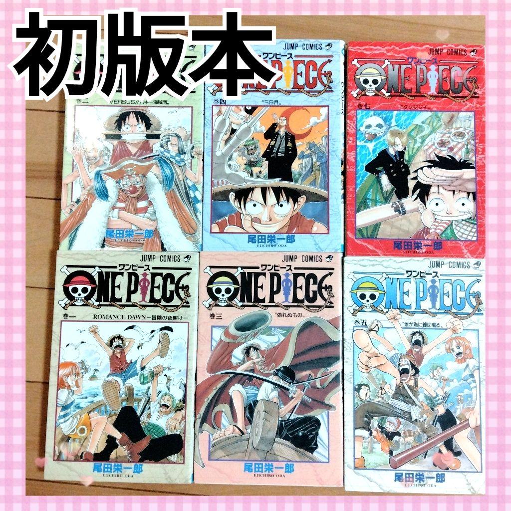 期間限定値下☆レア☆ONE PIECE 初版あり 1 2 3 4 5 7巻セット