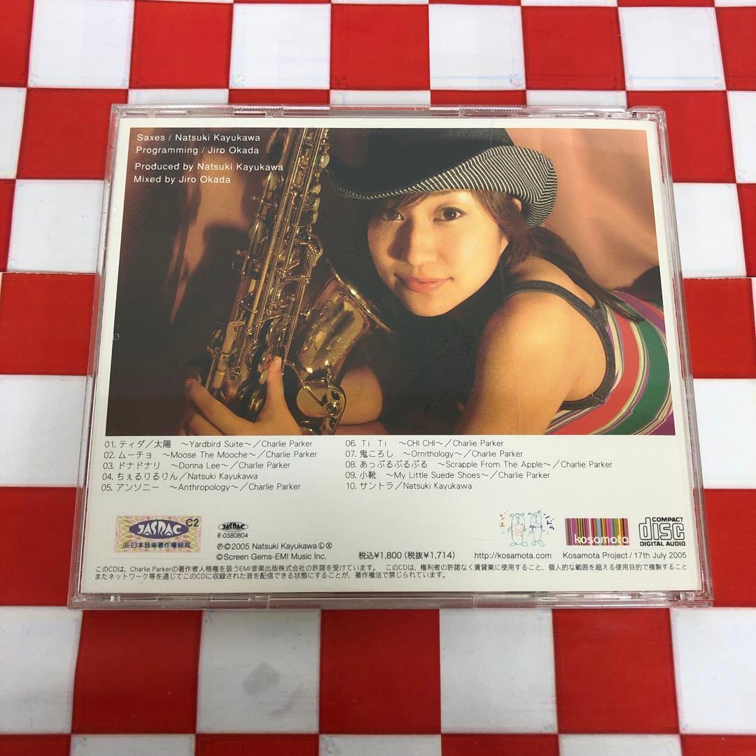 【C10066】かゆかわなつき/コサモタでチャーリー