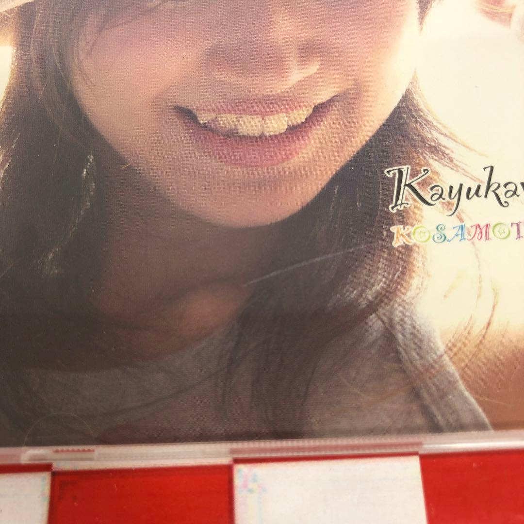 【C10066】かゆかわなつき/コサモタでチャーリー