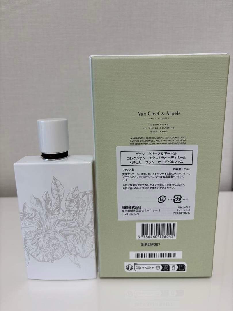 ヴァンクリーフアンドアーペル香水 パチョリ ブラン オードパルファム
