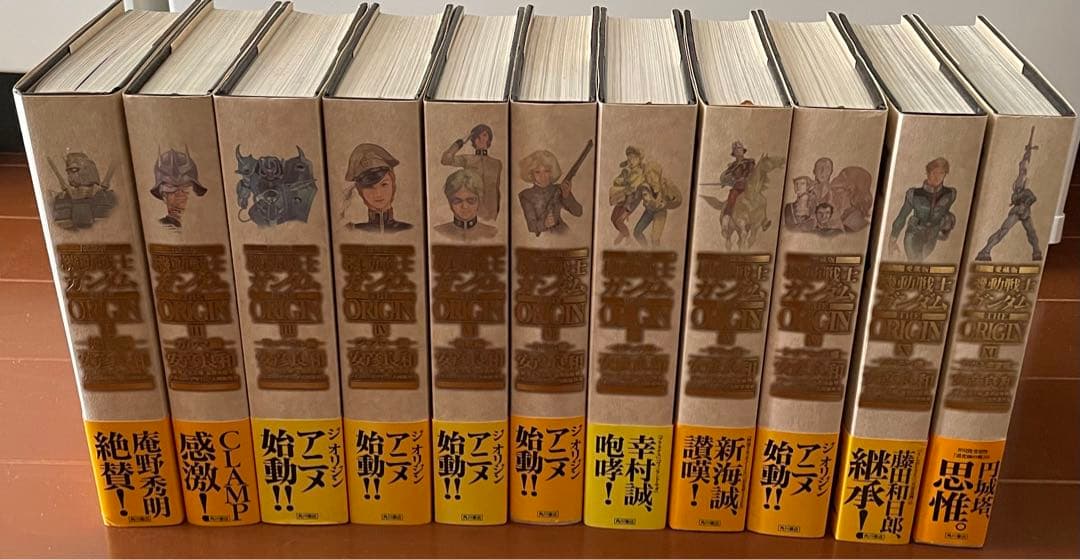 値下げ 機動戦士ガンダム THE ORIGIN 愛蔵版1～11巻セット