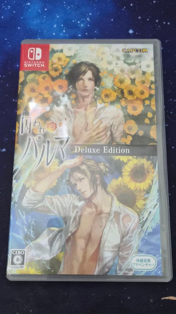 囚われのパルマ Deluxe Edition