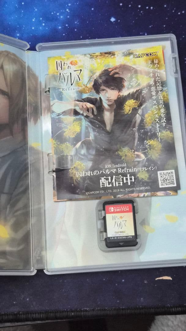 囚われのパルマ Deluxe Edition