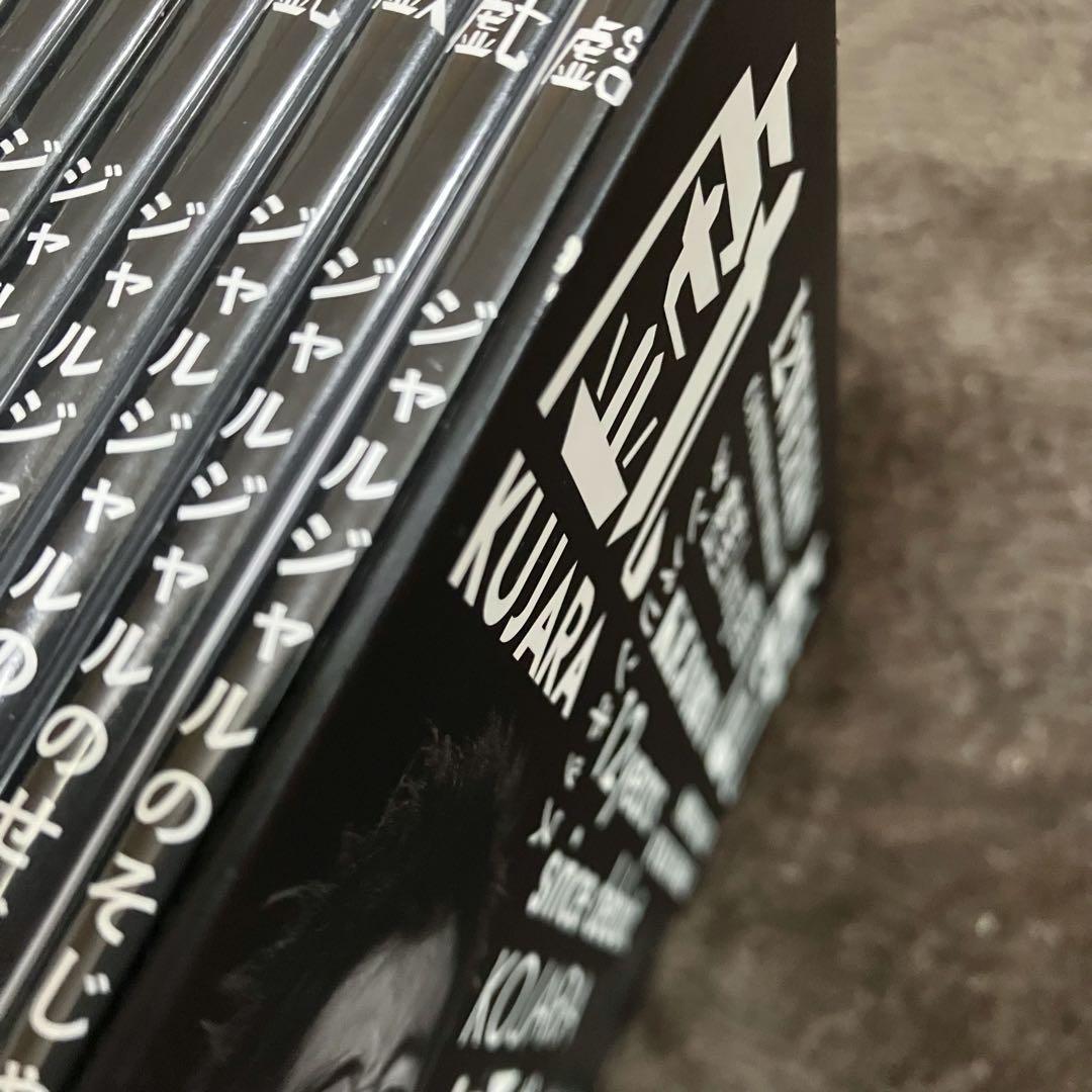 ジャルジャルのうじゃら〜そじゃら DVD