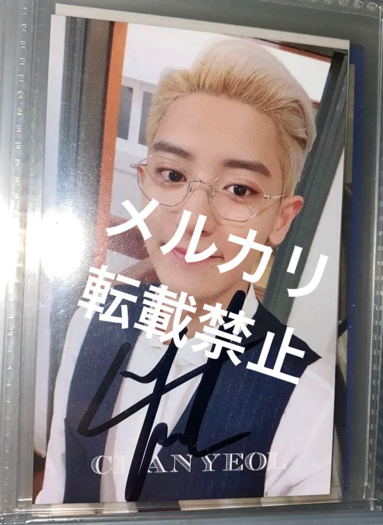 セット　EXO チャニョル　サイン　直筆　トレカ