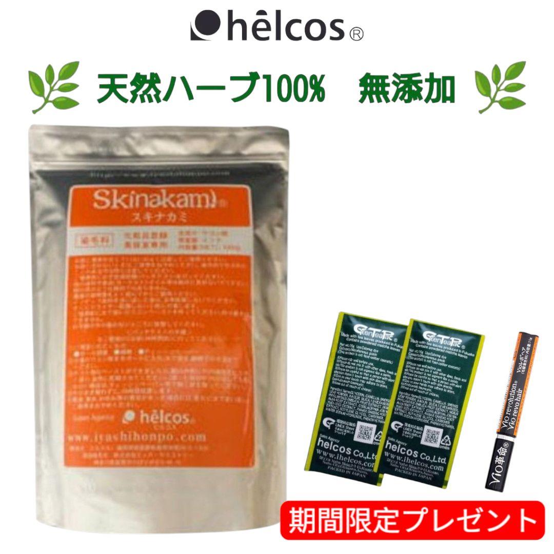 スキナカミ1000g（美容室専用）ウコンパウダー　無添加　ヒルコス