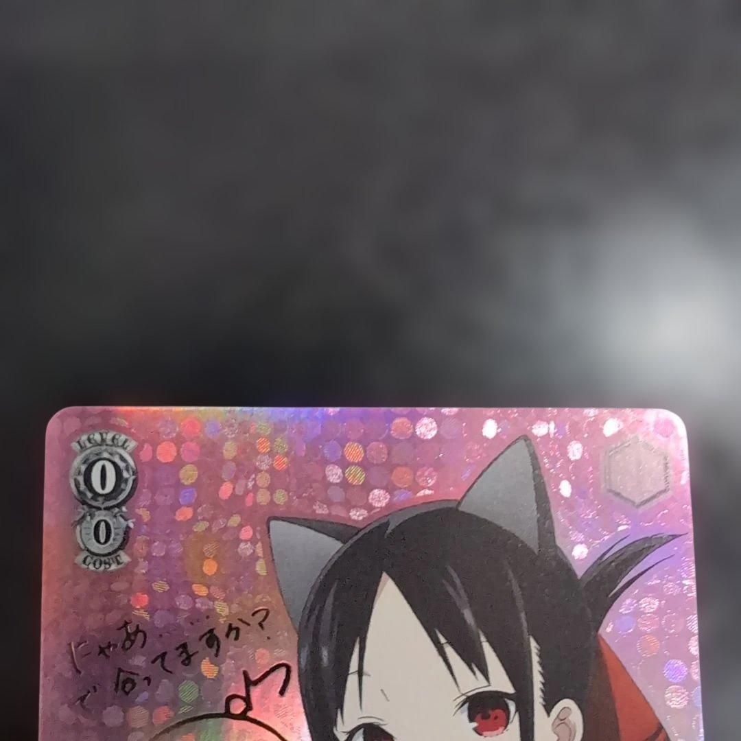 奇跡的相性 かぐや SP