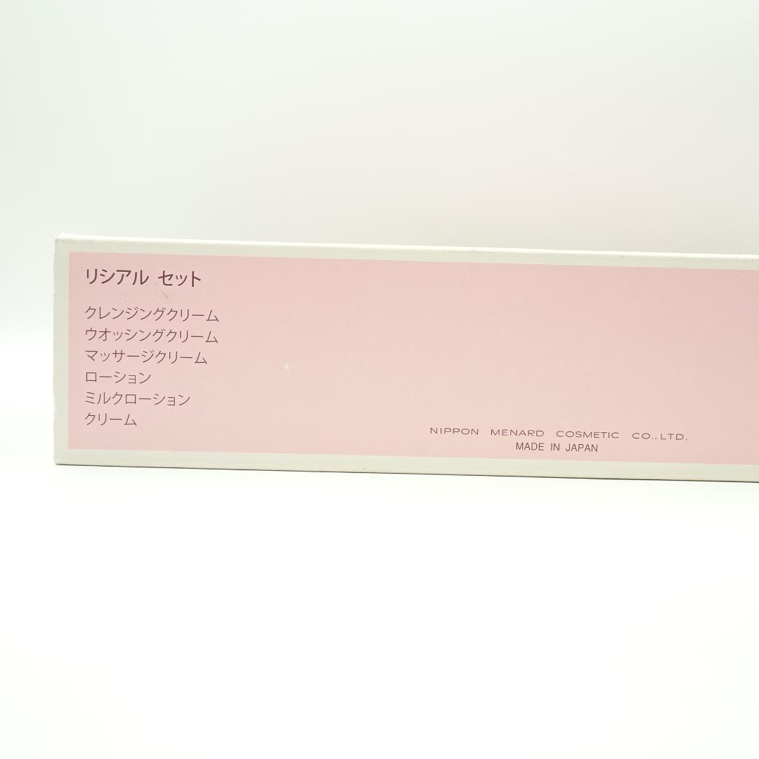 メナード　リシアル　セット