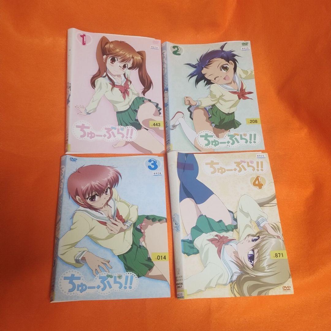 ちゅーぶら！！　DVD 無し　ジャケットのみ