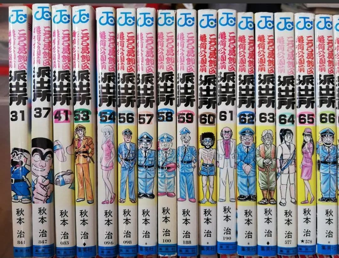 ☆こちら葛飾区亀有公園前派出所☆