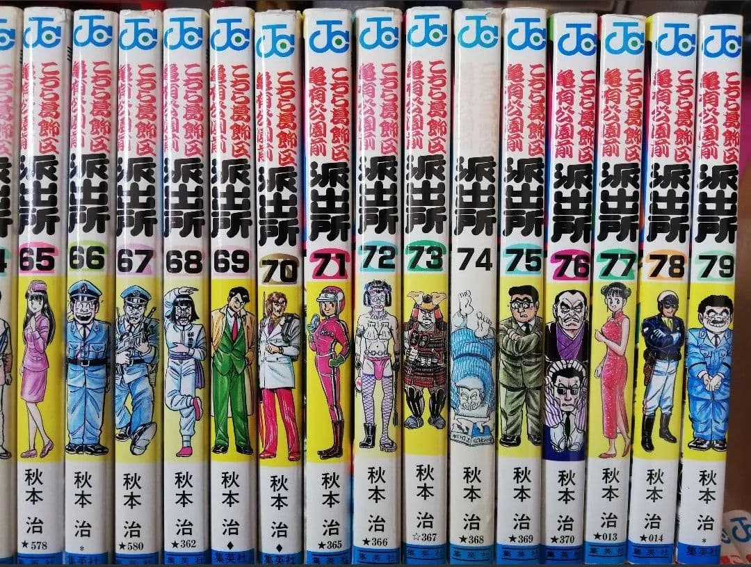 ☆こちら葛飾区亀有公園前派出所☆