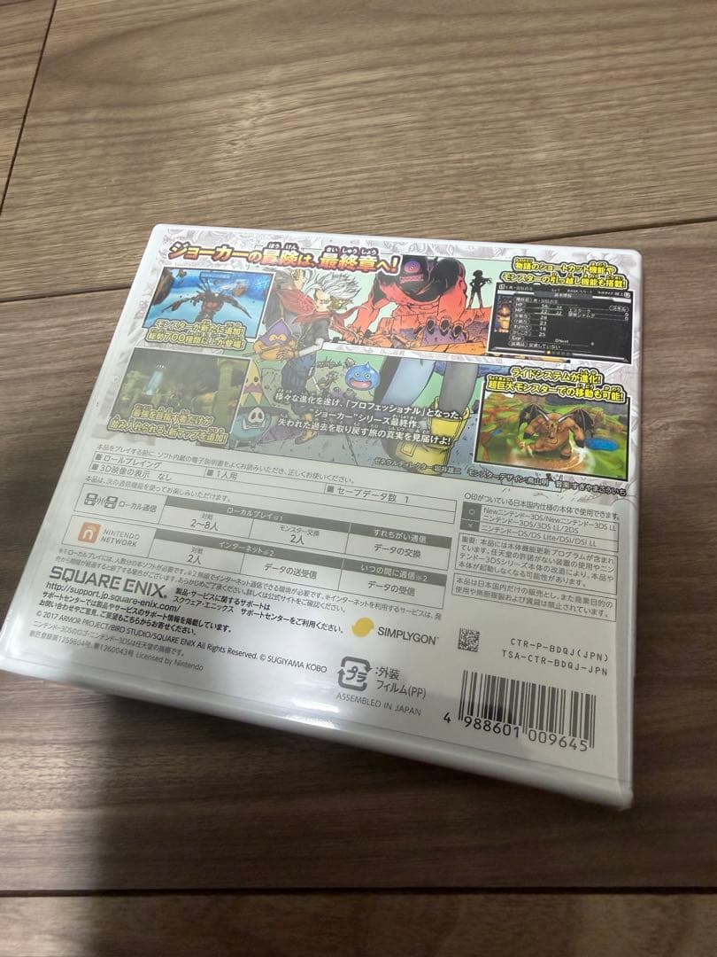 3ds ドラゴンクエストモンスターズジョーカー3プロフェッショナル　新品未開封