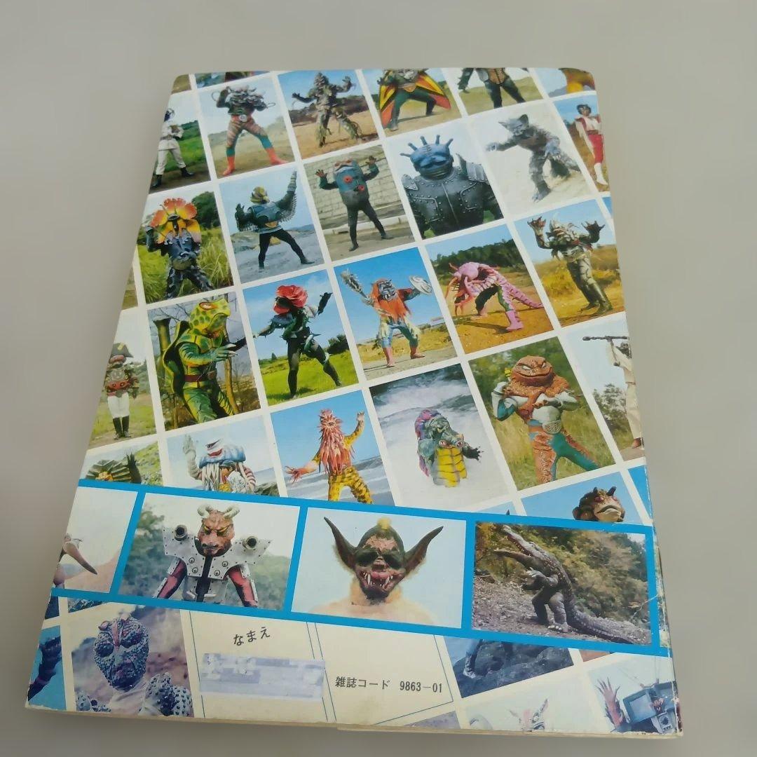 ワールドスタンプブック ライダー怪人