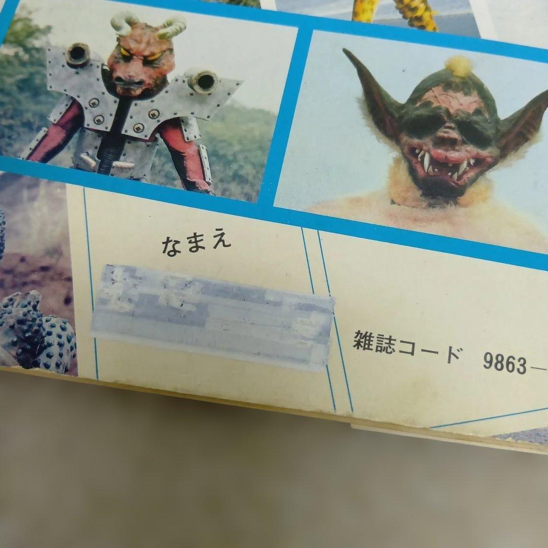 ワールドスタンプブック ライダー怪人