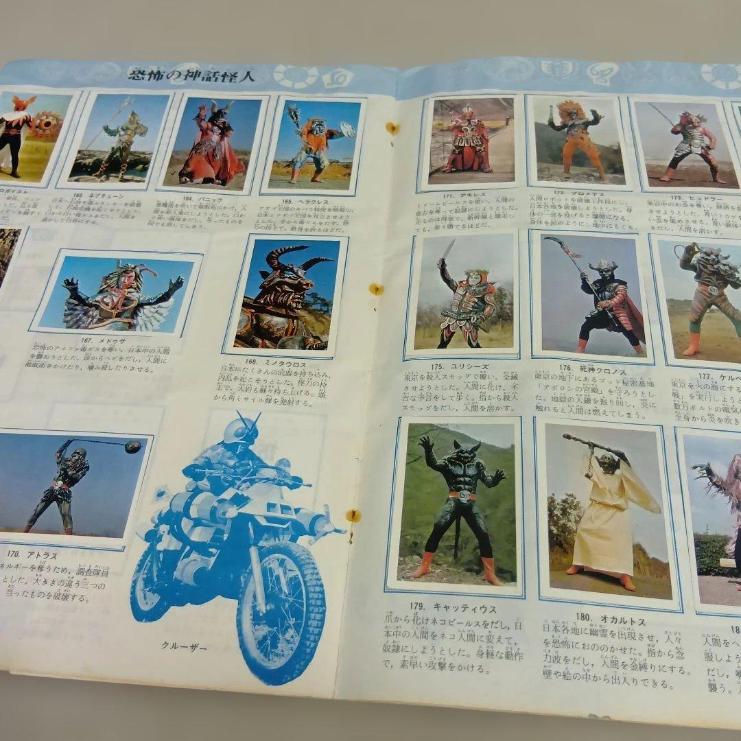 ワールドスタンプブック ライダー怪人
