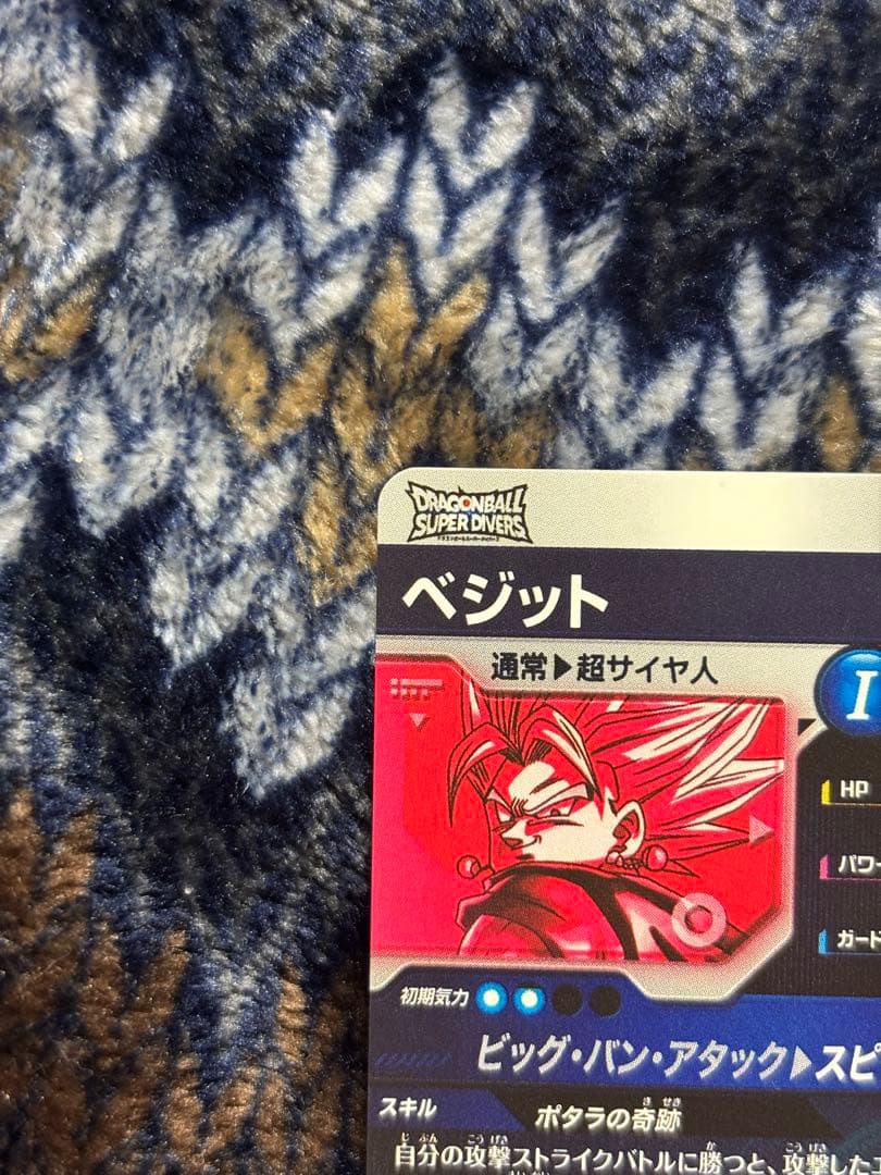 ドラゴンボールダイバーズ　SDV7-019 ベジット　パラレル