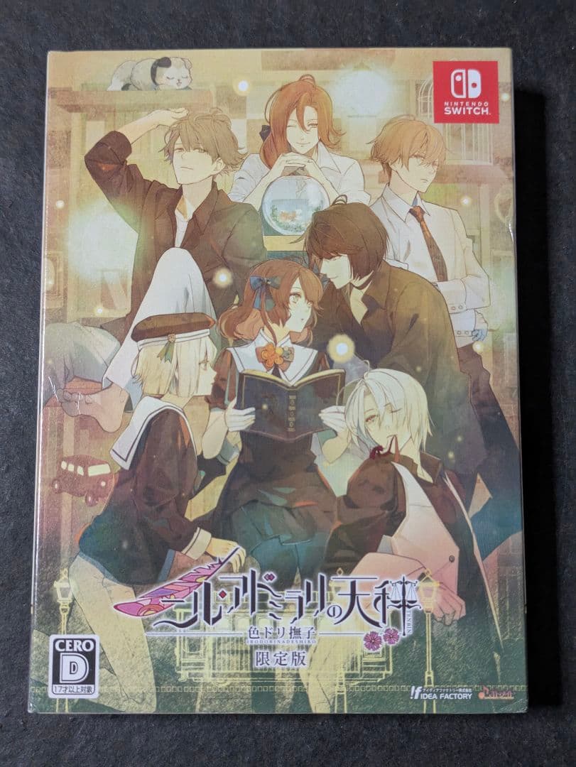 ニル・アドミラリの天秤 色ドリ撫子 限定版