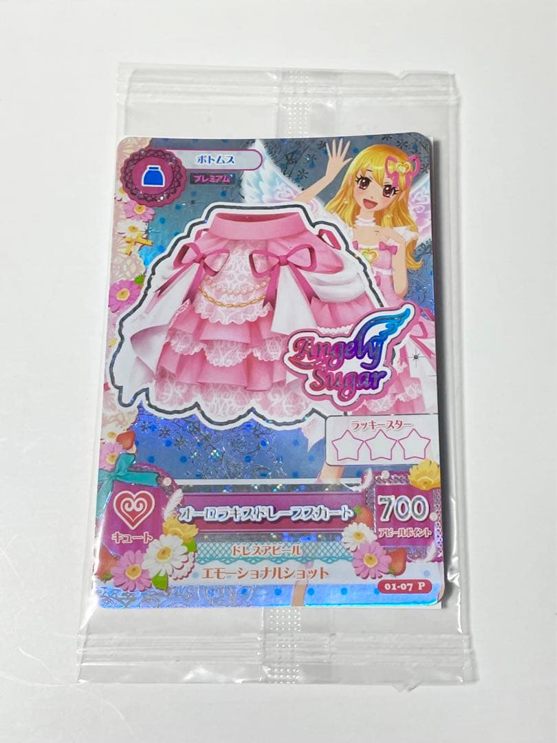 アイカツカード オーロラキスドレープスカート 未開封